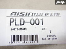 新品 AISIN アイシン L175S ムーヴ 対策プーリー 単体 PLD-001 L275V L285V ミラ 棚2P10_画像2