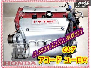 HondaGenuine CL7 Accord ユーロR K20A engine 補器included インマニ インジェクター スロットル エキマニ 約150000キロ 棚1N21