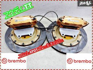 Brembo ブレンボ アウディ TT フロント 4POT ブレーキ キャリパー 2ピース スリット ローター 355ｍｍ 棚2P14