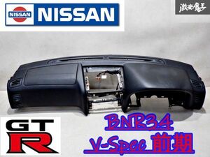 日産純正 BNR34 スカイライン GT-R GTR Vスペック V-Spec 前期 ダッシュボード パネル 68200-AA000 デフロスター付 棚2S