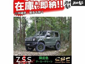 ※数量限定! CST Z.S.S.特注 アーミー グリーン！ ZERO-1 HYPER XJ 16インチ 5.5J +22 139.7 5穴 4本 ジムニー JA11 JB23 JB64 ホイール