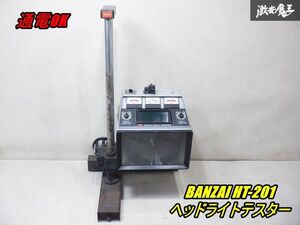 【通電OK】 BANZAI バンザイ HT-201 ヘッドライトテスター 自動車整備検査用機械器具 昭和63年製 棚1A3