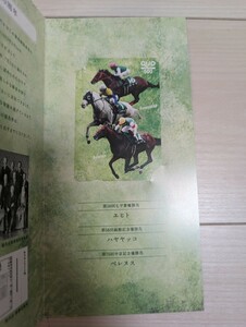 JRA 中京競馬場 Welcomeチャンス B賞 競馬法100周年 エヒト ハヤヤッコ ベレヌス クオカード（500円分）