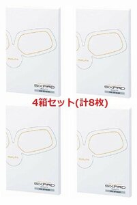 ラスト1点!!◆未使用◆MTG◆純正品◆シックスパッド専用 ボディフィット 高電導ジェルシート◆2枚入り×4箱(計8枚)◆SP-BF2216G◆正規品◆