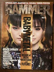 METAL HAMMER JAPAN 第４号 BABYMETAL ポスター付き