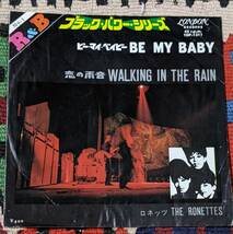 ナイアガラ フィル・スペクター 関連 60's ロネッツ The Ronettes (\400国内盤) / ビー・マイ・ベイビー Be My Baby 恋の雨音_画像7