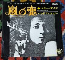 70's バッド・フィンガー Badfinger (\ 400 国内盤7inch) / 嵐の恋 No Matter What ベター・デイズ Apple Records AR-2701 1970年_画像2