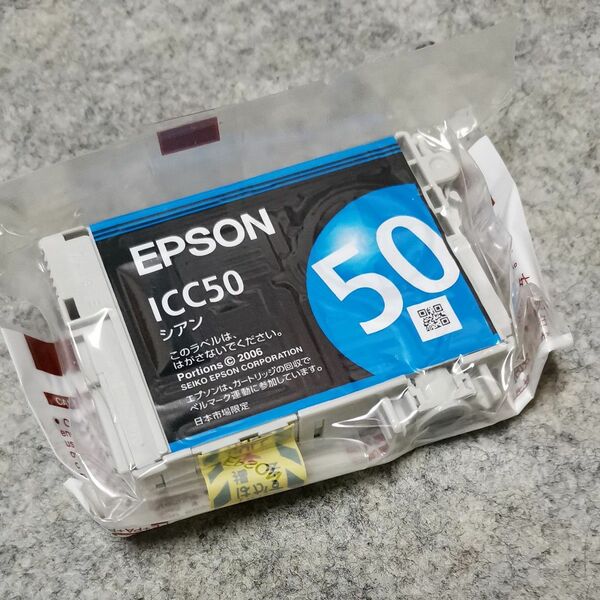 EPSON エプソン 純正 インクカートリッジ シアン ICC50