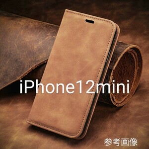 ★iPhone 12 mini 手帳型 マット ケース 高品質 握り心地良い 滑り 指紋 手汗 防止 スマホ カバー 携帯 あいふぉん アイフォン ブラウン 茶