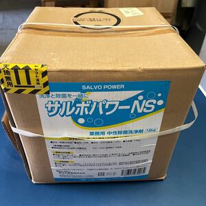 サルボパワーNS 18キロ　業務用中世除菌洗浄剤