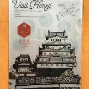新品 国宝 姫路城 世界遺産登録30周年 姫路城 クリアファイル A4サイズ １枚 と ビニール袋１枚 とシール１枚 のセット 送料無料の画像2