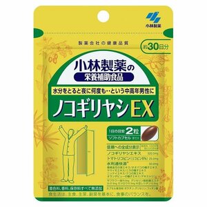 小林製薬　ノコギリヤシEX　３０日分　新品