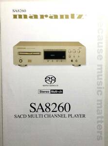 ★★★ marantz / マランツ SA8260 単品カタログ　2002年版 　