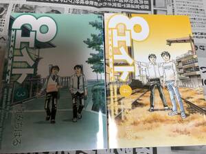 【中古本】8エイト　3，4巻　計２冊　楠みちはる