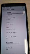 D4943 docomo SIMフリー XPERIA XZ2 Compact SO-05K SONY 4Gスマホ 簡易確認＆簡易清掃＆初期化OK 判定○ WebにてSIMロック解除受付手続済_画像8