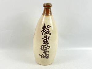 【福蔵】徳利 小鹿田焼 二川焼 文字 明治期 高30cm