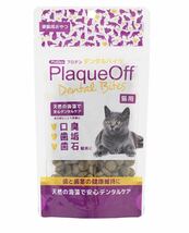 ★未開封新品2点セット！プロデン　デンタルバイツ　猫用☆60g☆総額2,970円送料185円★_画像5