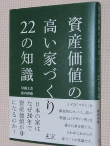  special price goods! general publication property price. high house making 22. knowledge river . futoshi .* persimmon inside peace virtue ( work )
