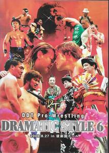 d:DVD DDTプロレス　DRAMATIC STYLE 6