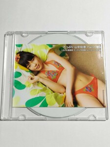 山中知恵/たっぷり山中知恵Part1 後編　アイマックス　デジタル写真集