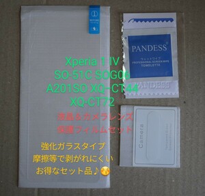 SONY Xperia 1 IV docomo SO-51C au SOG06 softbank A201SO SIMフリー版 XQ-CT44 XQ-CT72 画面＆カメラレンズ保護フィルムセット新品
