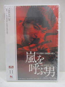 DVD☆嵐を呼ぶ男　HDリマスター版　(き)　(3月24日に処分)