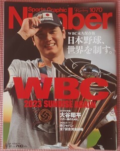 ★1度読んだのみ★Number★ナンバー★2023年★4月13日★1070号★WBC永久保存版★侍ジャパン★大谷翔平★吉田正尚★村上宗隆★ヌートバー★