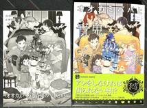 ■「オオカミパパと青鬼の一族」SSペーパー付　かわい恋 ・榊空也　送料185円■_画像1