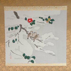 【真作】 蔵壷◆『分部春鈴 雪中寒雀図』 1幅 共箱 分部五鈴 日本画 分部春鈴 西村五雲・今井景樹に学ぶ 茶掛軸 三重県出身