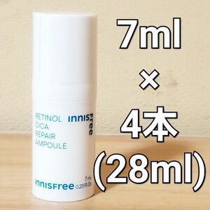 innisfree イニスフリー レチノール シカ リペア アンプル 7ml ×4