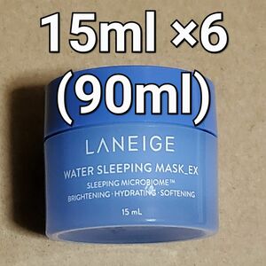 LANEIGE ラネージュ ウォーター スリーピング マスク 15ml ×6