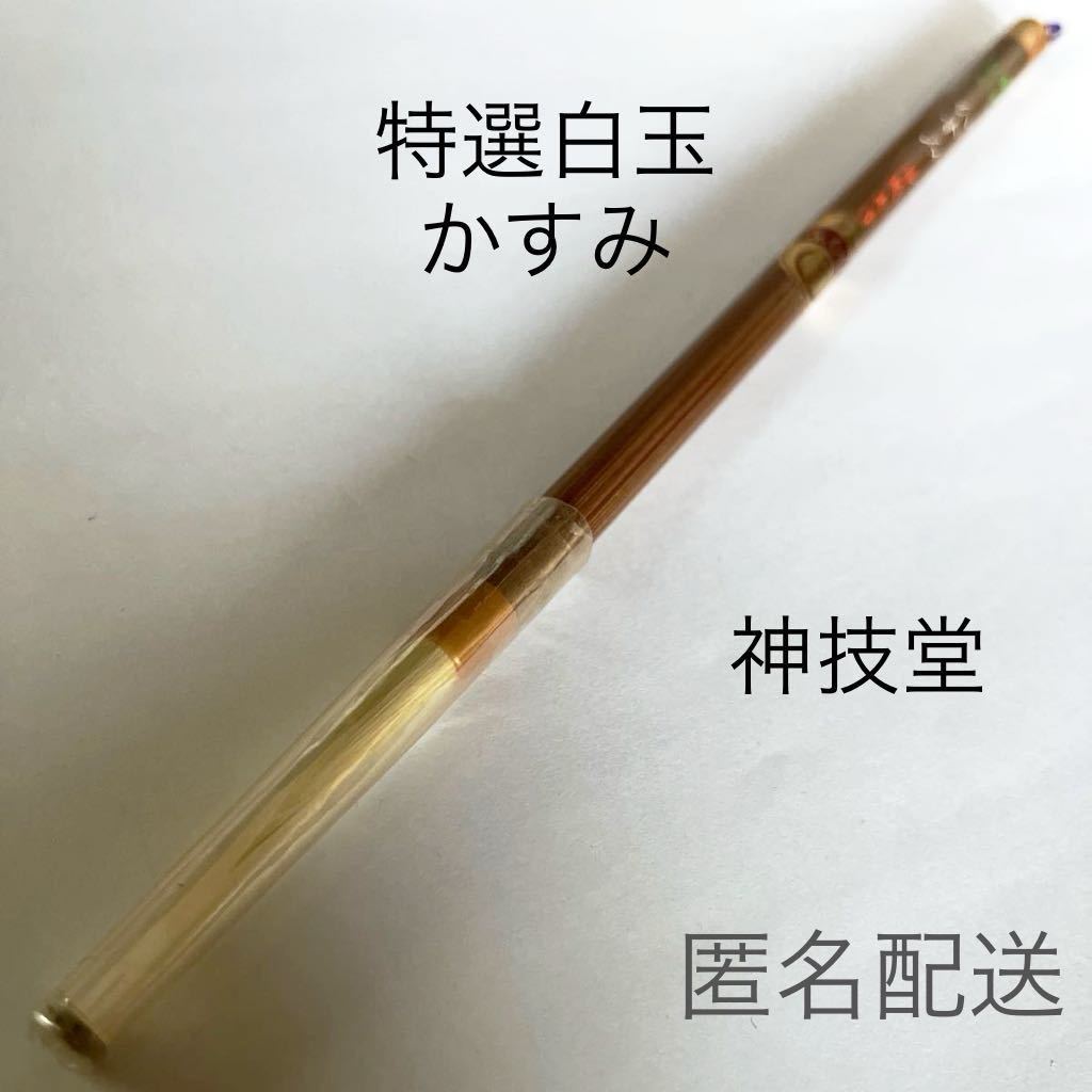 2025年最新】Yahoo!オークション -神技堂 筆の中古品・新品・未 2025年最新】Yahoo!オークション -神技堂 筆の中古品・新品・未