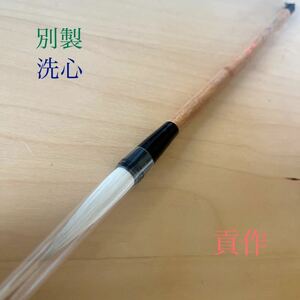  another made . heart . work Nara writing brush tradition handicraft writing brush . new goods unused 