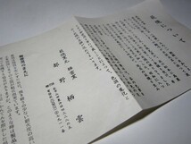 都野栖雲 萩耳付水指 「養老」 栞付 表千家十四代 而妙斎花押　　　　　　e795_画像8