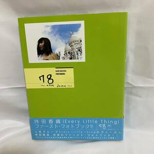 Art Auction Kaori Mochida first photo book with obi, first edition, original sticker included, Ma line, too, Kaori Mochida