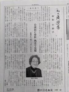 倍賞千恵子「私の履歴書」日経新聞掲載30日分