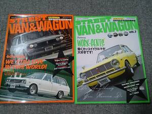 ★★Street van & wagon ストリートバン＆ワゴン vol.1,2 2冊セット 旧車 送料無料 中古★★