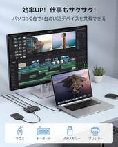 ★ABLEWE USB3.0 切替器 PC2台用 4USBポート プリンタ マウス キーボード WEBカメラ ハブなどを切替 USBケーブルx2付 Mac/Windows/Linux等_画像2