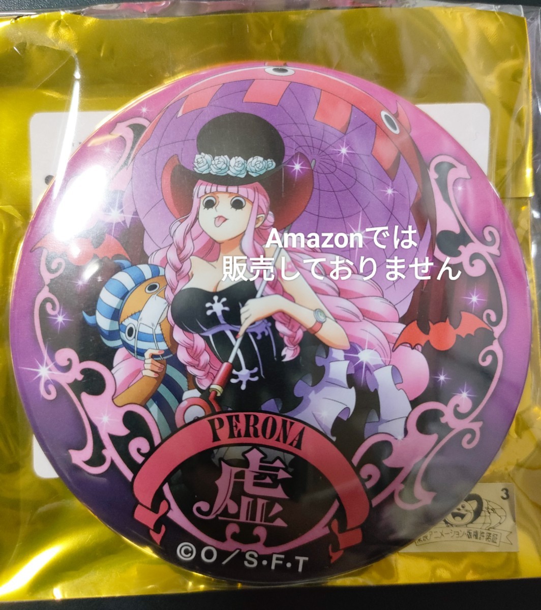 2025年最新】Yahoo!オークション -ワンピース ペローナ 缶バッジ 2025年最新】Yahoo!オークション -ワンピース ペローナ 缶バッジ