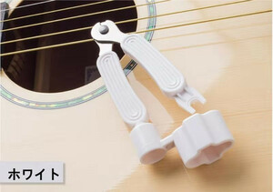 送料無料　ゆうパケット　ギター用 ストリングワインダー ニッパー付き 4色あり　ホワイト