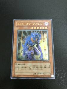 【極美品】遊戯王 エンド・オブ・アヌビス 絶版 4期レリーフ アルティメットレア TIN缶 送料無料！