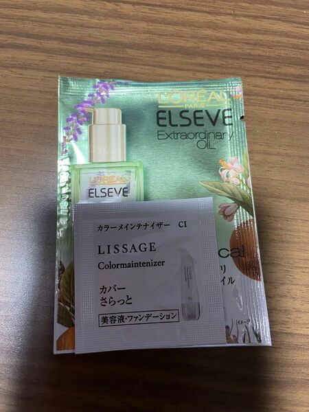 ELSEVE サンプル　ヘアトリートメント