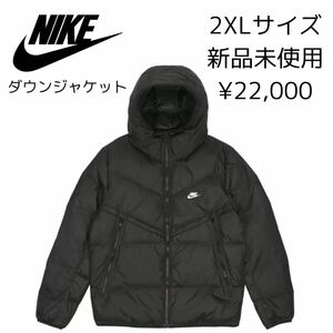 19,800円! 2XLサイズ 新品 NIKE ダウンジャケット ウィンドランナー ダウンフィル フーディー 軽量 保温 アウター 黒 ブラック XXL LLL 3L