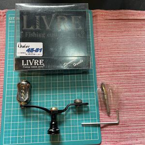 LIVRE リブレカスタムハンドル ユニオン45-51 ブラックxゴールド 中古美品。DS右巻き 現行ネジ込みダイワ左右取り付け可能品