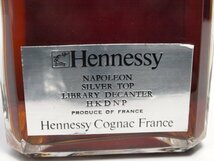 ★★HENNESSY NAPOLEON ヘネシー ナポレオン シルバートップ 700ml 本体のみ★AKA83555_画像6