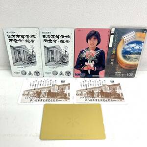 0120D6 未使用★テレホンカード 7枚セット 105度数 1枚 50度数 6枚 NTT kanko テレカ テレフォンカード 酒井法子 / 別府 / 三次高等学校 他