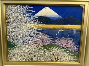 【1/74E】平松礼二 さくら 不二 桜 冨士 富士山 日本画 絵画 美術 風景 額縁 ケース付き