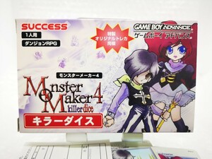 【美品・箱説トレカ付き◆GBA モンスターメーカー4 キラーダイス 他にも出品中、※匿名・同梱可 】ゲームボーイアドバンス /U3