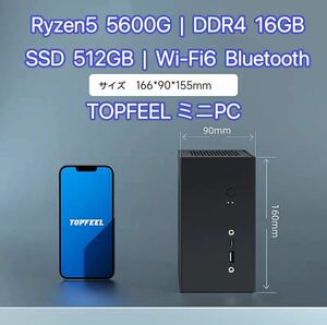 TOPFEEL ミニPC Ryzen5 5600G DDR4 16GB M.2 SSD 512GB Wi-Fi6 ホワイト