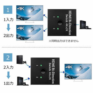  HDMIセレクター 「1入力2出力」「2入力1出力」 双方向スイッチャー 4K/3D/1080P対応 HDMI切替器 分配器の画像2